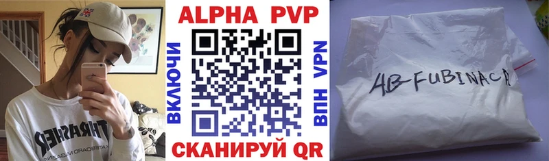 A PVP кристаллы  даркнет сайт  Горбатов 