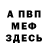 КЕТАМИН VHQ Frodo Dwalin