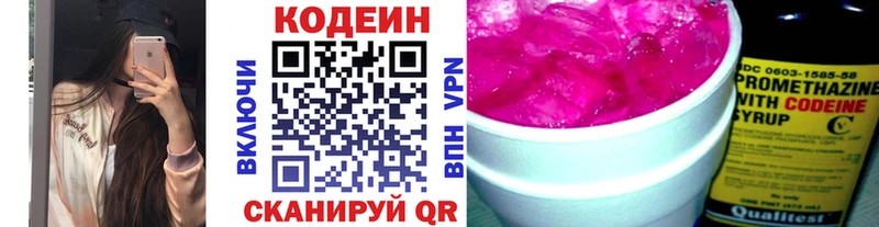 блэк спрут   Горбатов  Кодеиновый сироп Lean Purple Drank  наркота 