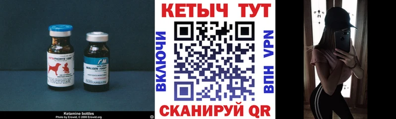 КЕТАМИН VHQ  Горбатов 
