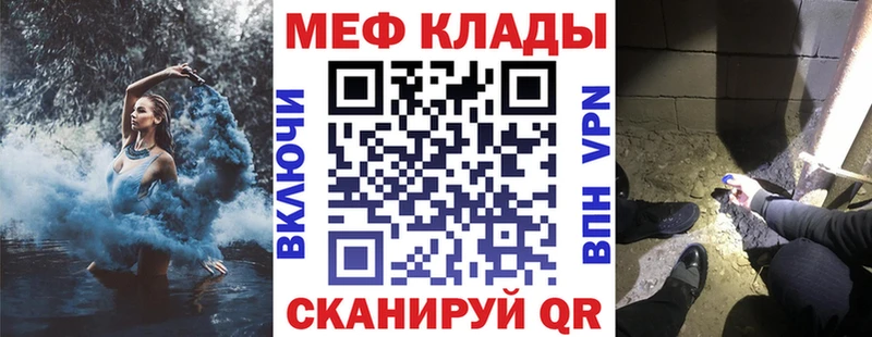 Мефедрон VHQ  Горбатов 