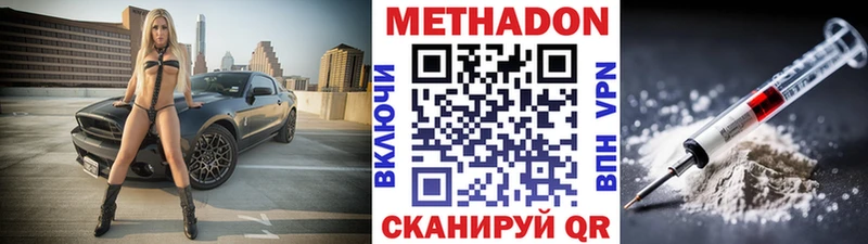 Метадон мёд  Горбатов 